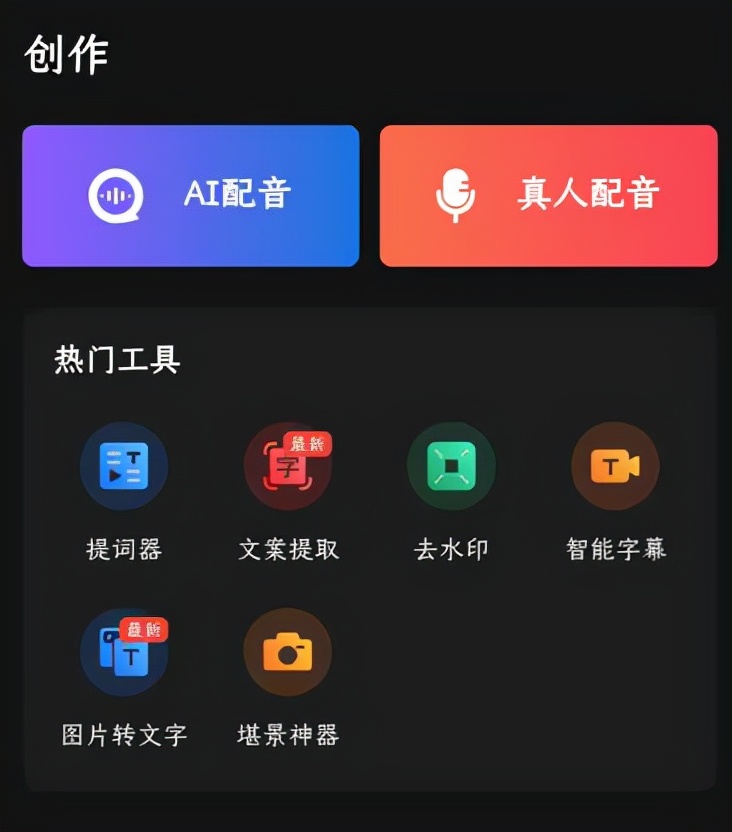前十爆款剪辑软件,小白入门最好用的剪辑软件