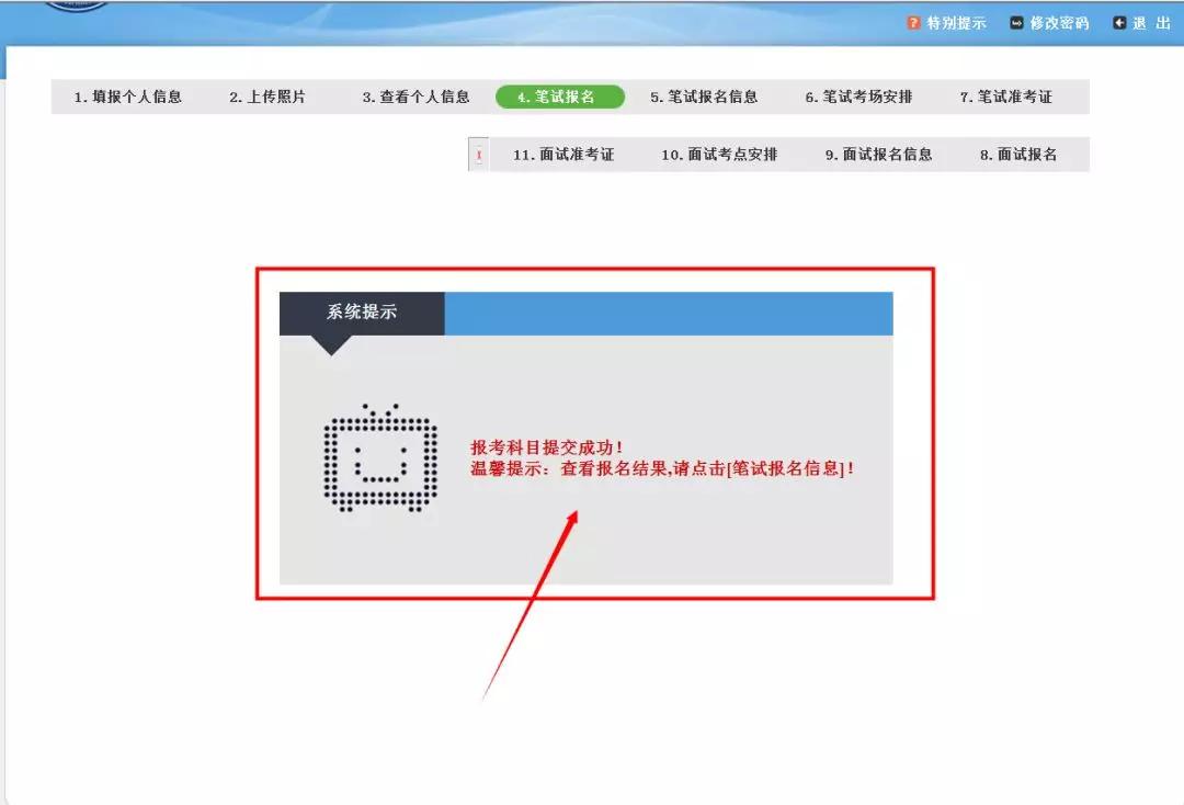 教师资格证笔试报名手机报名流程,广西教师编制考试2022年报名入口