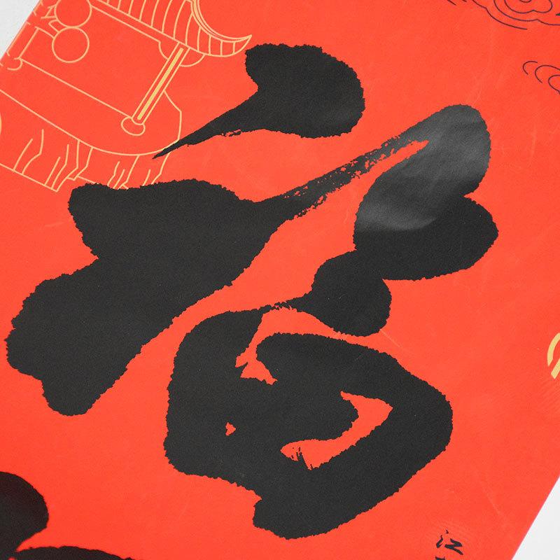 高谦：故乡的春联