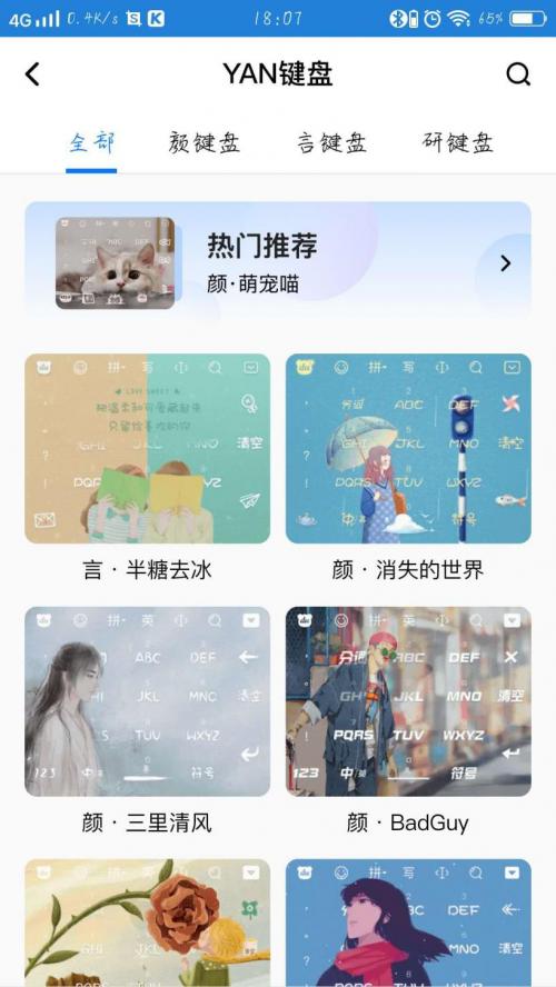 手机输入法哪个最好用？百度手机输入法好在哪？