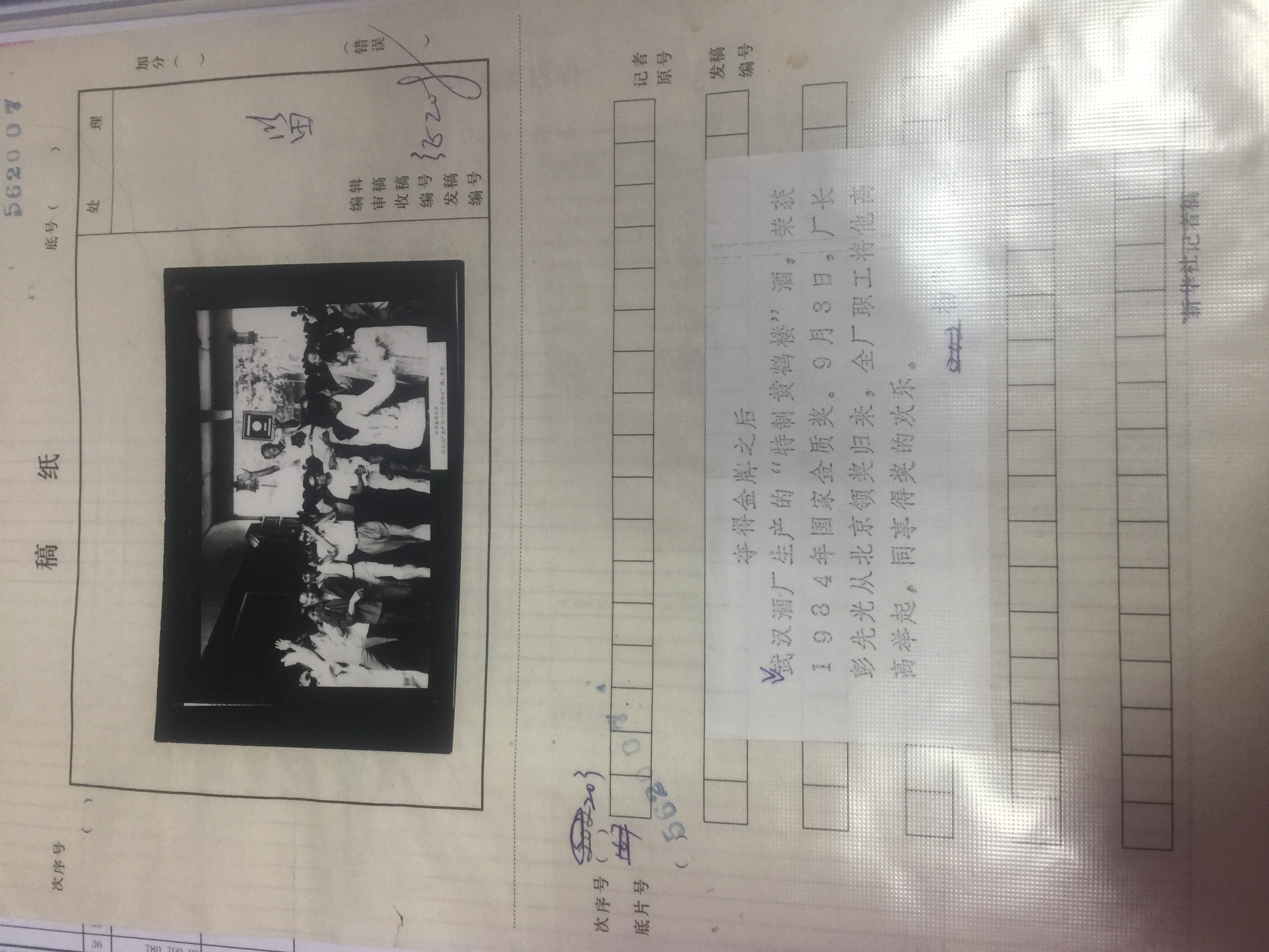 黄鹤楼和知音号,黄鹤楼白酒知音