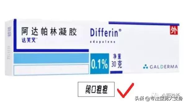 黑头粉刺药膏排行榜10强,推荐祛痘痘黑头药膏