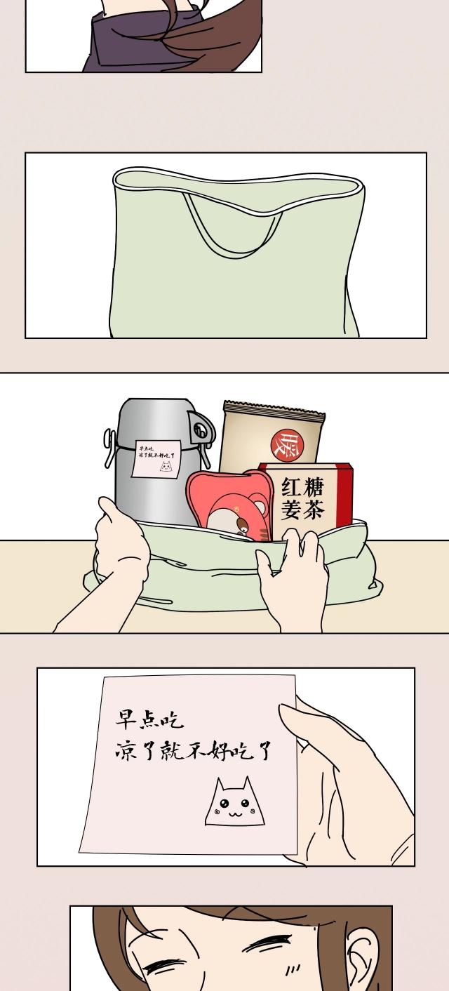 和自己学姐谈恋爱的漫画,关于学姐的漫画