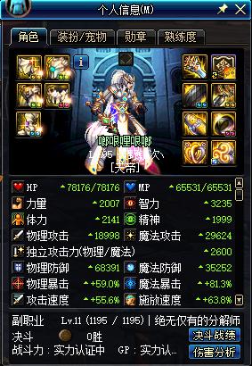 dnf天帝为什么不点武器精通,dnf天帝没伤害