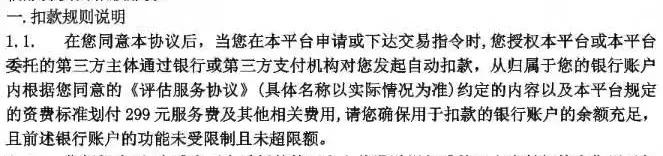 298“套路贷”利益链：*款贷**搜索巨头为其导流，畅捷支付提供通道