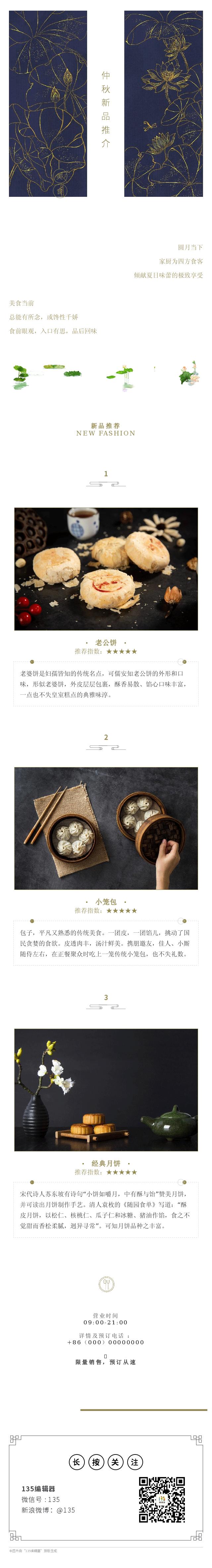 国庆微信主题,国庆节微信头像的模板