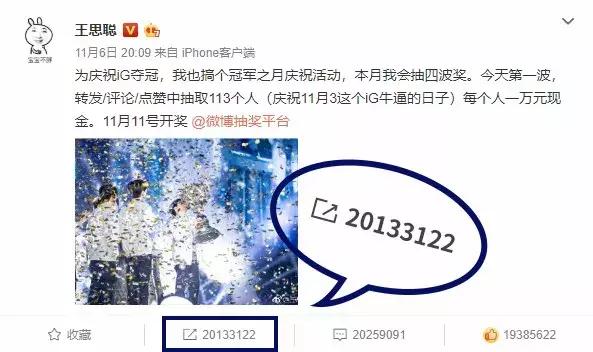 王思聪现金抽锦鲤,电竞王思聪名场面