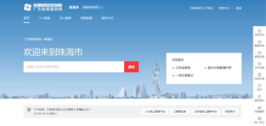 珠海市企业开办服务,珠海企业开办一站式服务