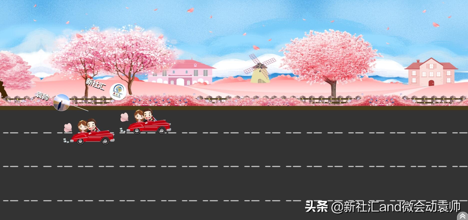 众多大屏互动产品免费开放微会动平台基础版助力2019企业年会季