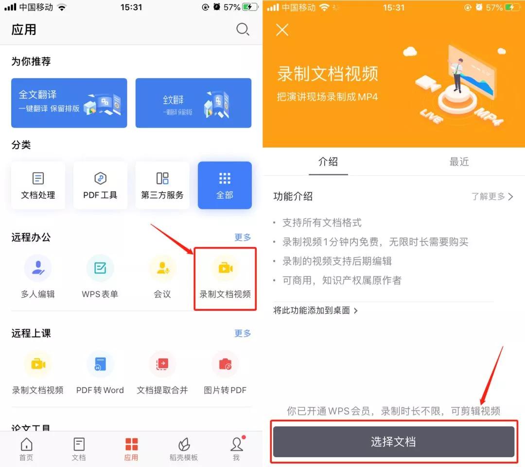 鎵嬫満wps璇句欢褰曞睆鏁欑▼,wps褰曞睆鍒朵綔璇句欢