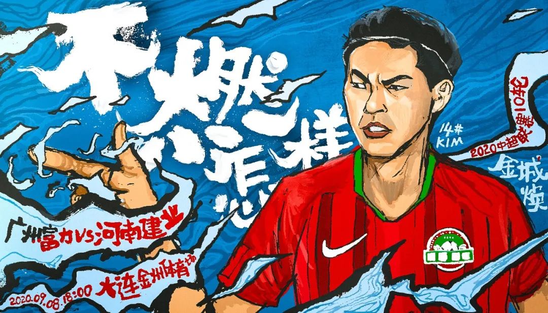 建业2010赛季,建业中超8轮比赛