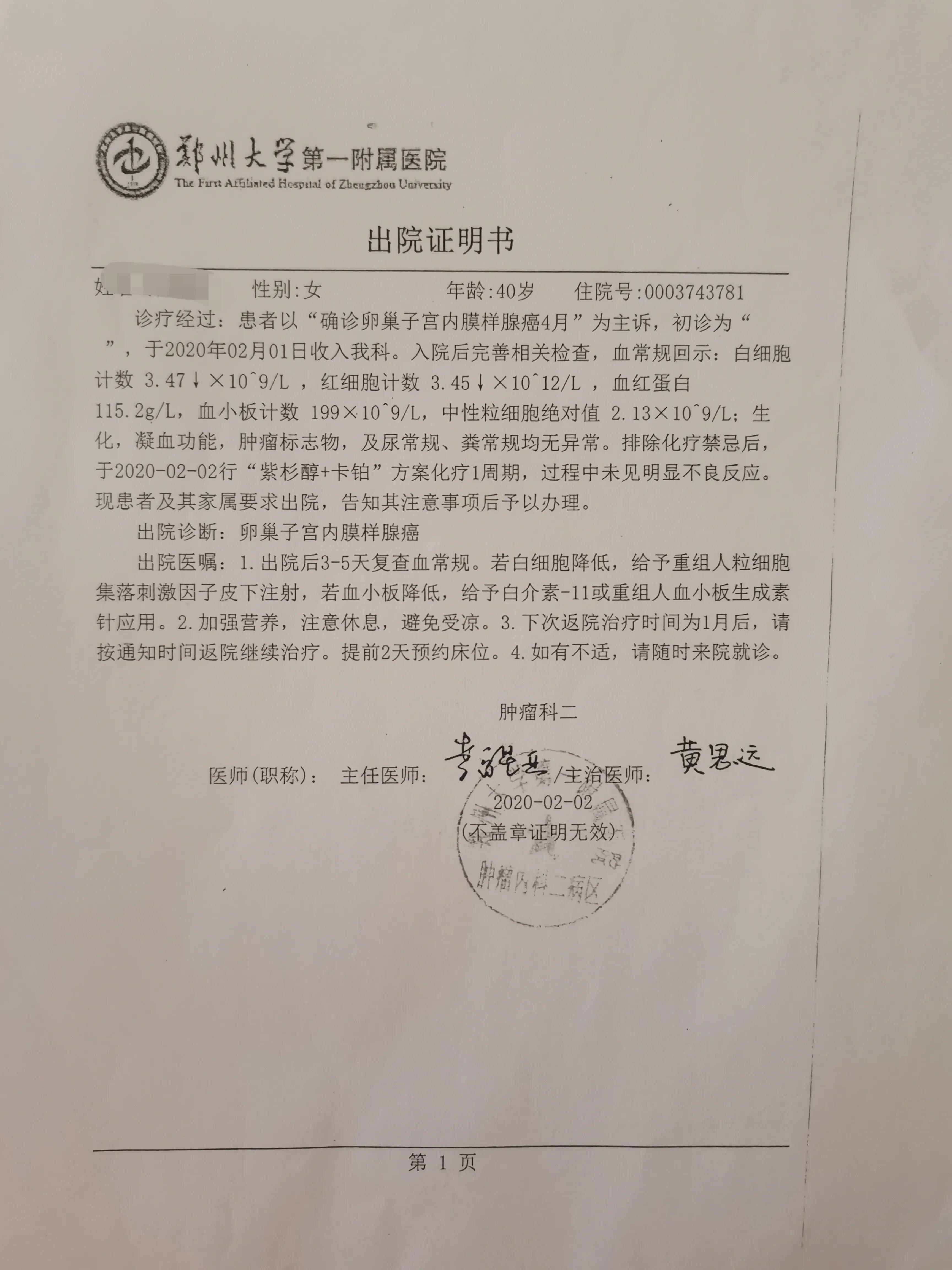 我的抗癌历程完整版,我的抗癌之路到底该怎么走