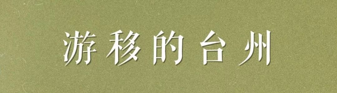 什么是台州畅行码,什么是台州