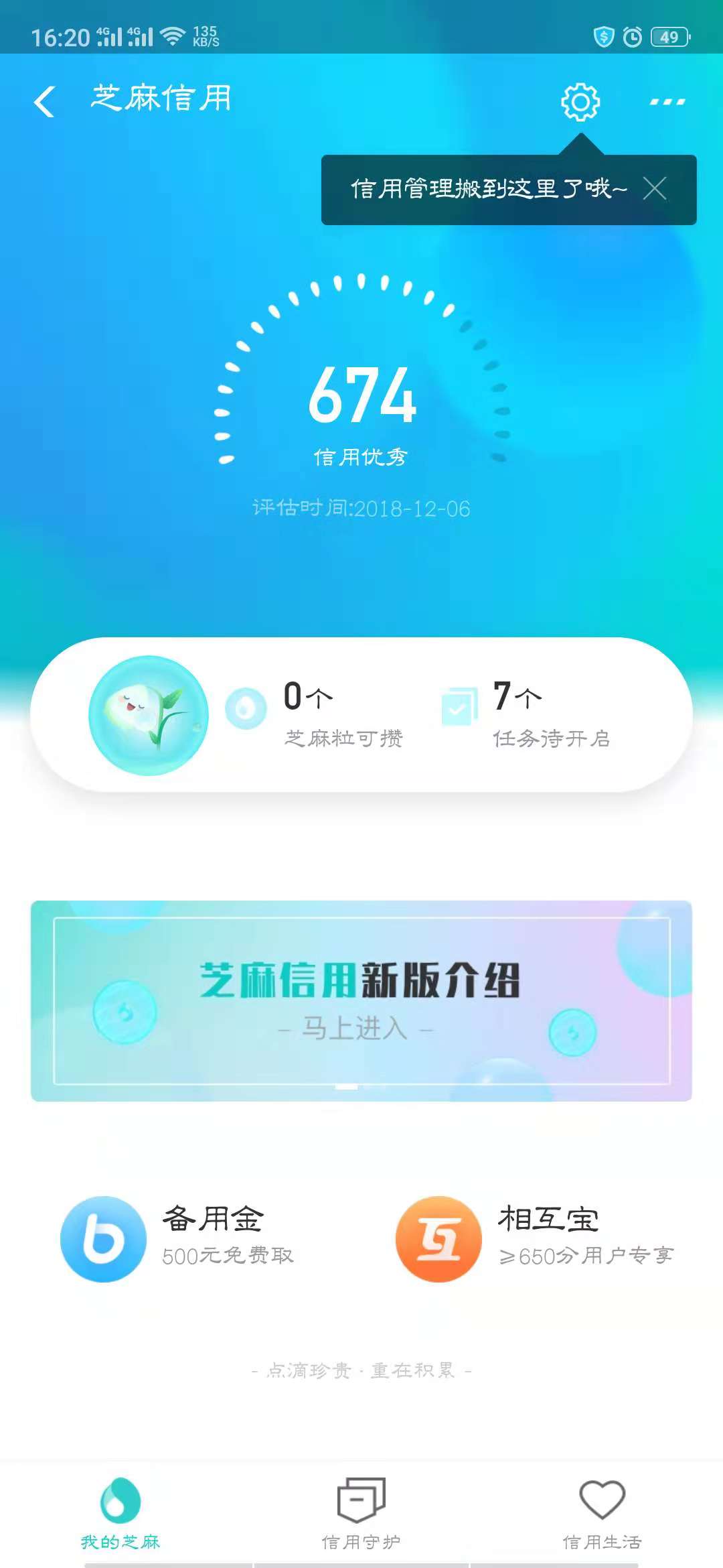 花呗如何使用额度,花呗里面的额度怎么使用