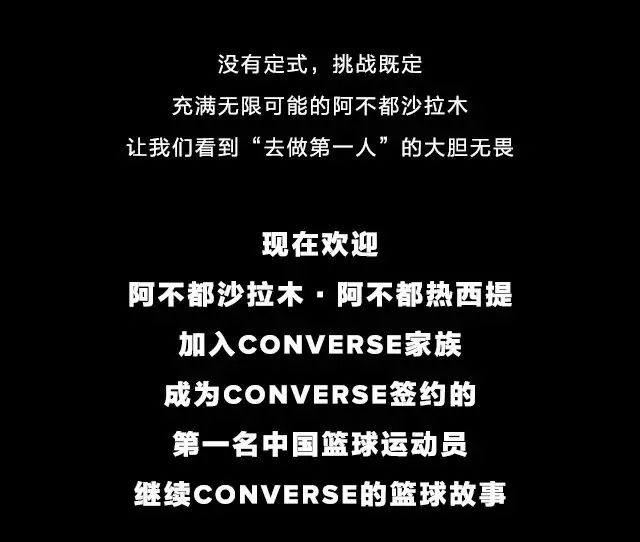 匡威签约过哪些篮球明星,匡威国内签约球员有哪些