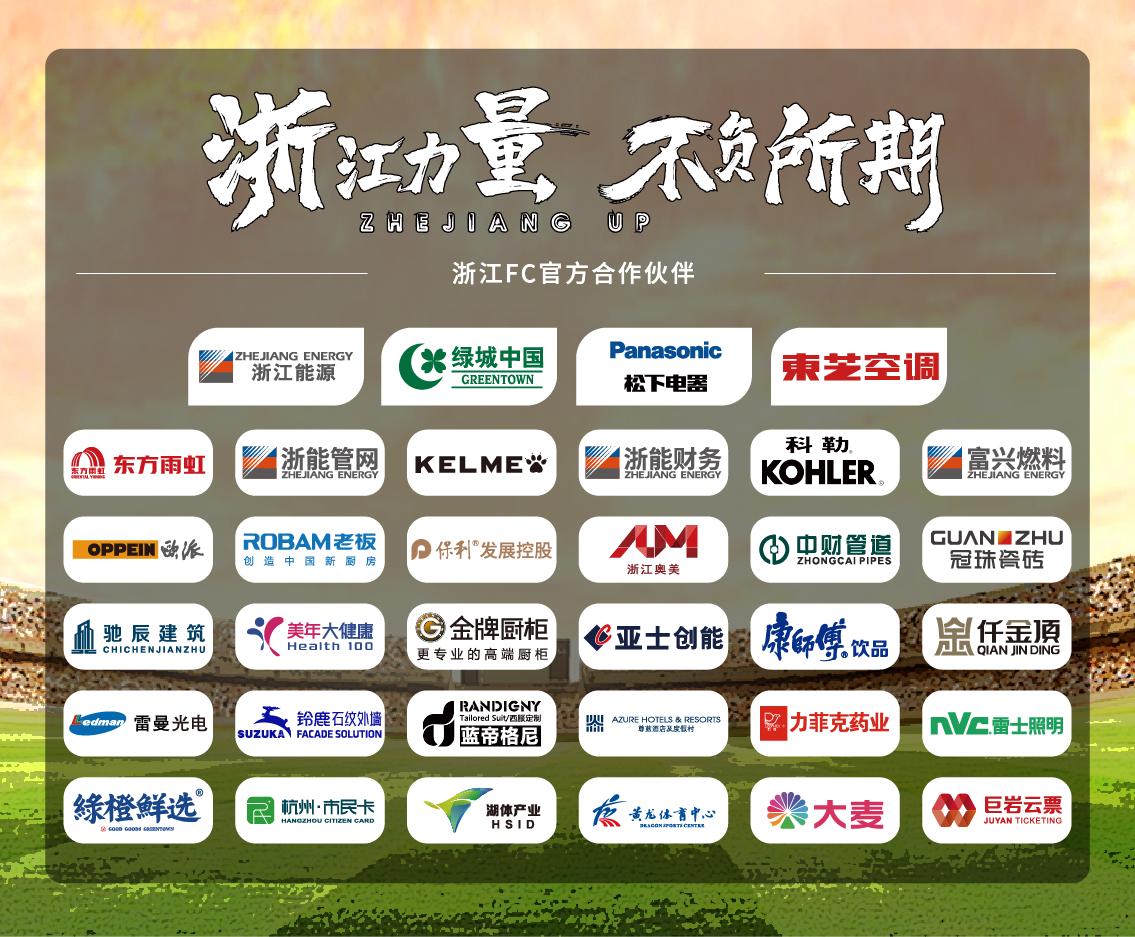 全运浙江u20,全运u20浙江队