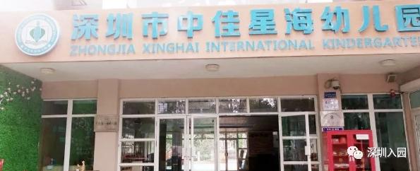 深圳按月收费幼儿园,深圳小小班幼儿园
