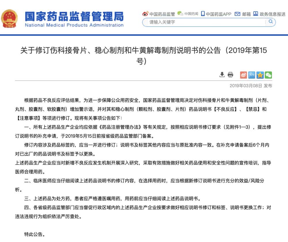 儿童孕妇禁用药品是什么意思,孕妇禁用的药婴儿是不是也禁用