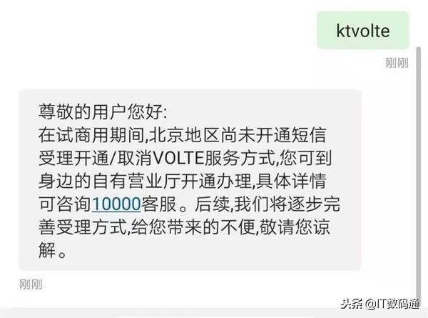 电信volte功能如何开通,电信开通volte的方法