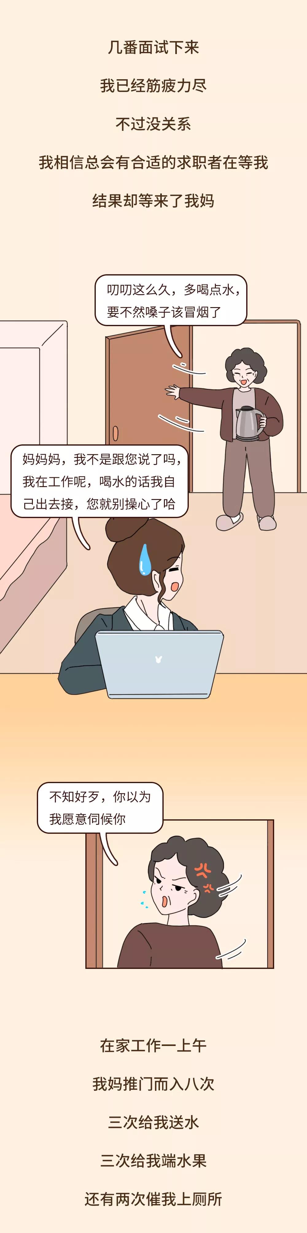 “在家面试第5天，差点看完一场上厕所直播”HR也太难了吧