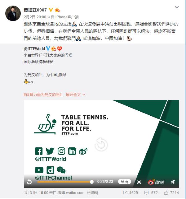 球技佳、三观正均达标国乒水准，香港队有他不发愁！-乒乓国球汇