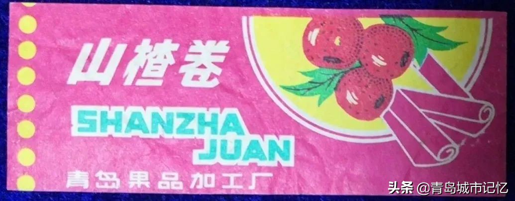 那些老青岛记忆有多少人还记得,青岛老品牌记忆