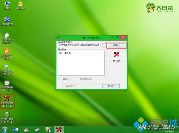 win10有pin码忘记登录密码怎么办,win10电脑忘记开机密码最简单方法