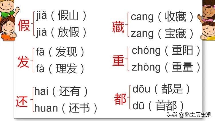 读音最多的字有哪些,读音最多的一个字是什么字