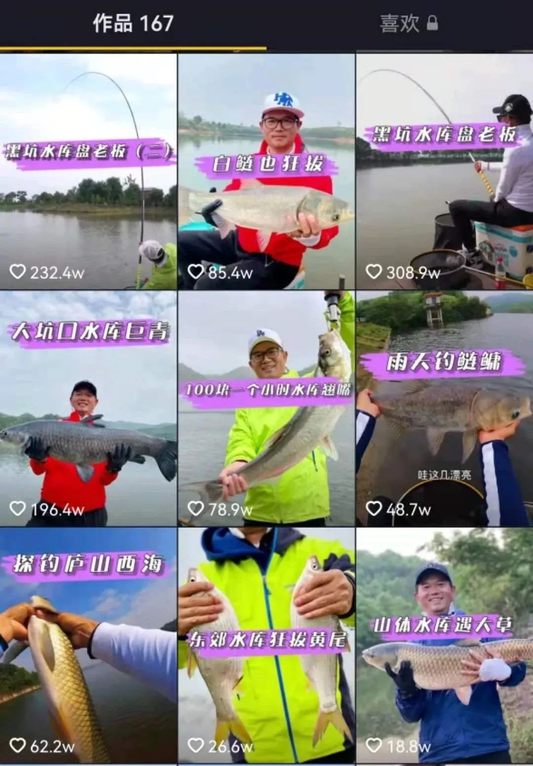 老男子钓鱼抖音,在抖音上钓鱼的男人