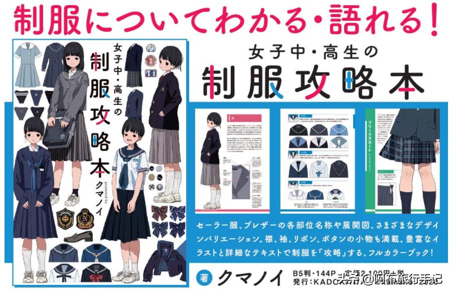 日本学园制服基本款式,日系学生制服叫什么