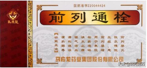 前列腺增生引起尿滴沥怎么治愈,前列腺增生排尿困难用什么中成药