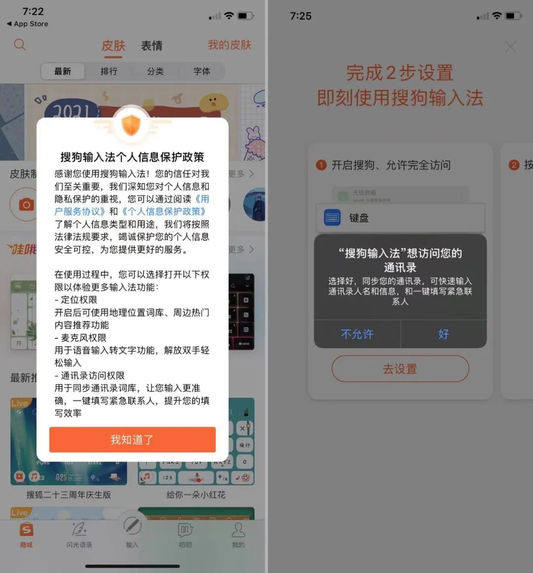 输入法会记录你的聊天习惯,输入法收集聊天记录吗