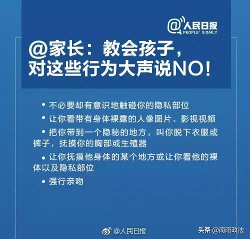 孩子被性侵,却难以启齿!父母该怎么办?