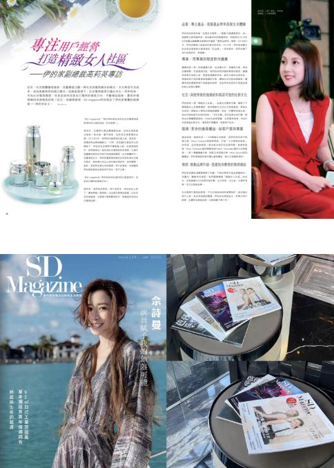 伊的家高莉英简介,伊的家高莉英