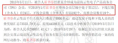云集品案判决结果,云集品最终宣判