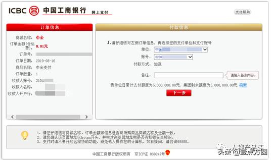 怎么做b2b电商平台的大额支付方案,b2b跨境贸易大额收款