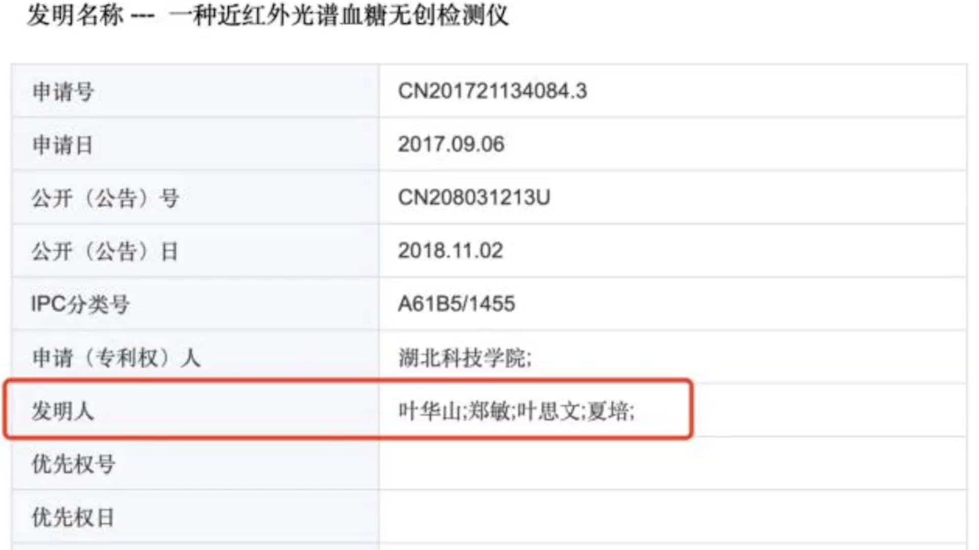 文海快评：副教授以学位证书做要挟，剽窃学生科研成果，撕开了学术界的“遮羞布”
