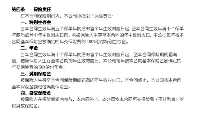 中国人寿鑫福临门值得买吗,中国人寿鑫福临门是理财保险吗
