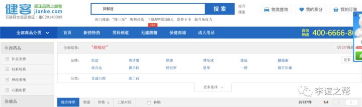 疫情期间药买太多了怎么办,疫情期间吃了消炎药怎么办