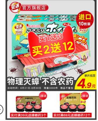 什么样的蟑螂药效果最好,哪种蟑螂药最好用最安全的