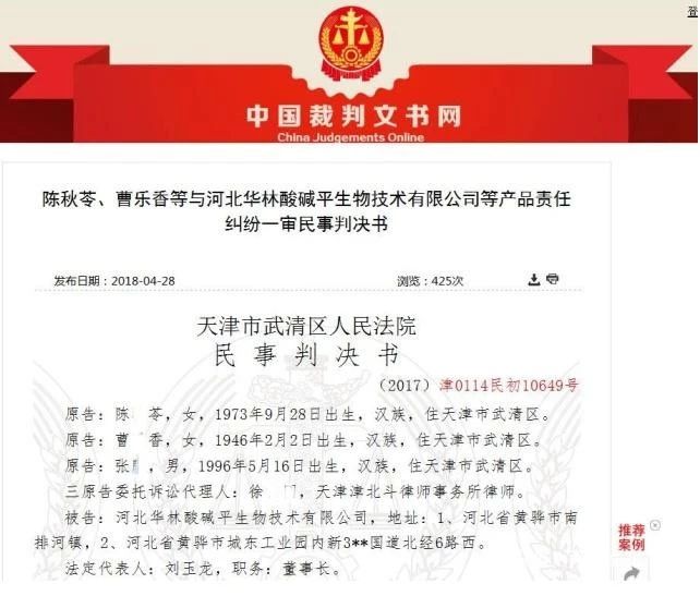 比权健还可恶，声称调节人体酸碱平衡，一年吸金39亿：投诉量超权健一倍！