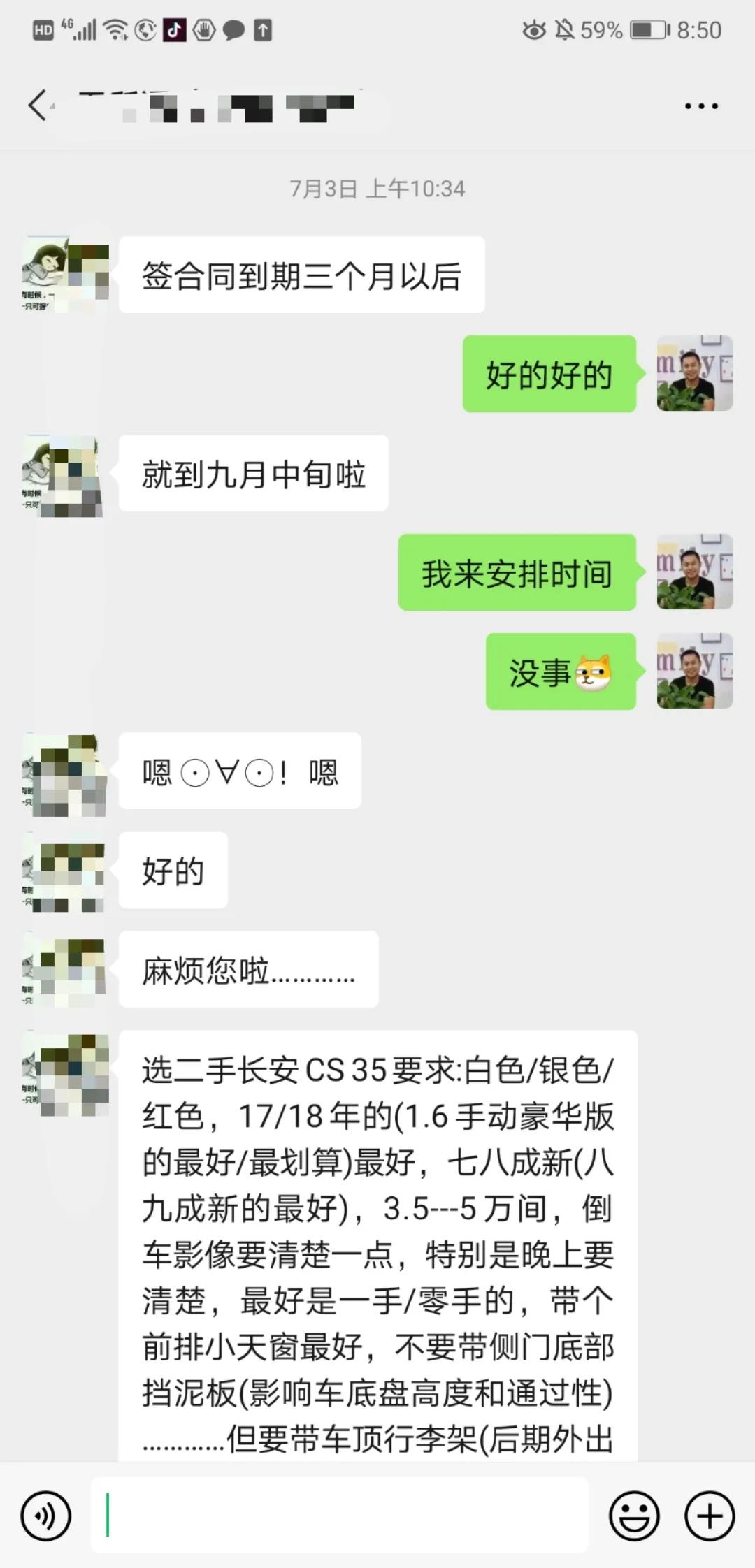 给河南朋友4万淘的二手SUV，全部办完之后，心里反而酸酸的