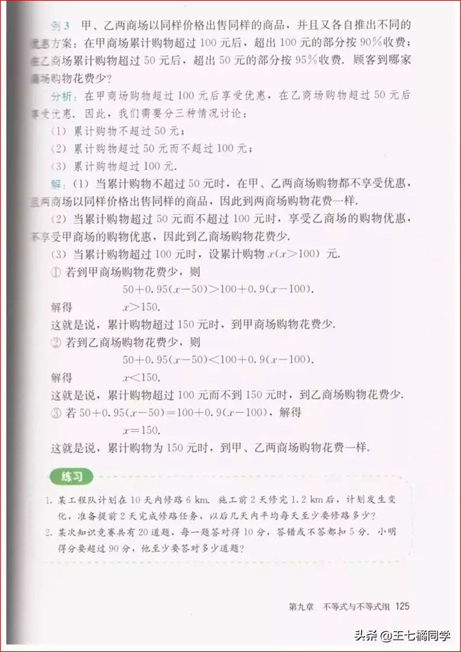 初中数学七年级下册课本人教版,苏教版初中数学七年级下册课本