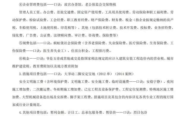 一建记忆口诀大全最新,一建快速记忆口诀学习