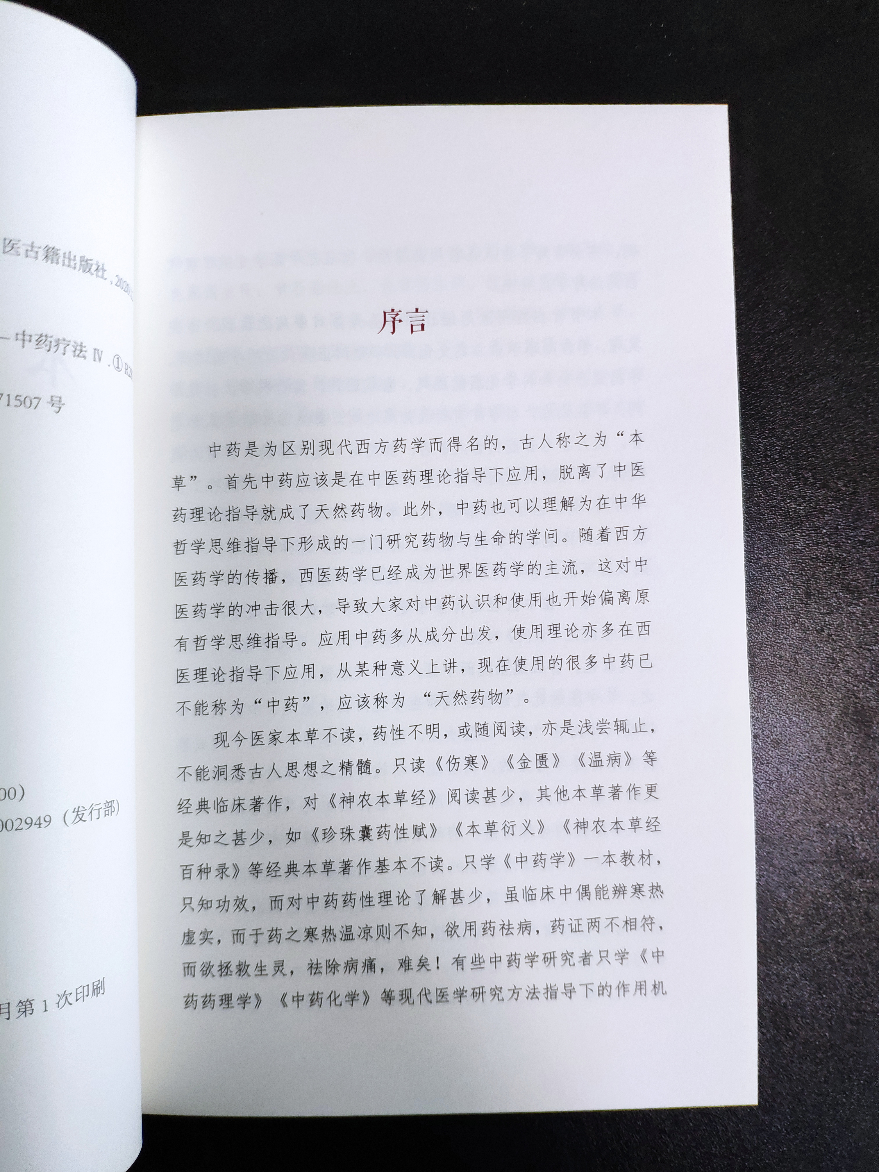 书都由哪些部分组成图,你知道书是由哪些部分组成图片