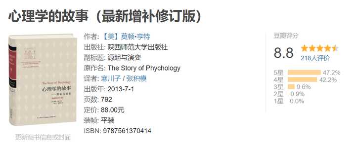 自学心理学看什么书,适合十岁孩子看的心理学书