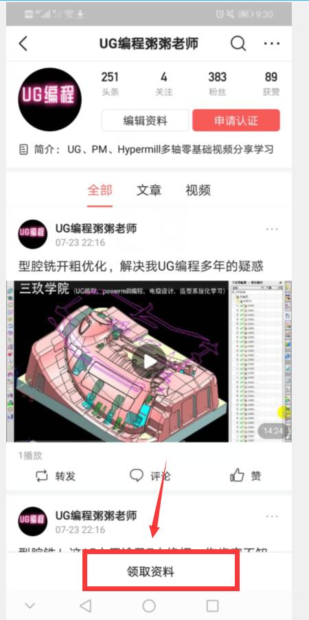 ug曲面编程入门教学合集,ug曲面编程怎么从上往下