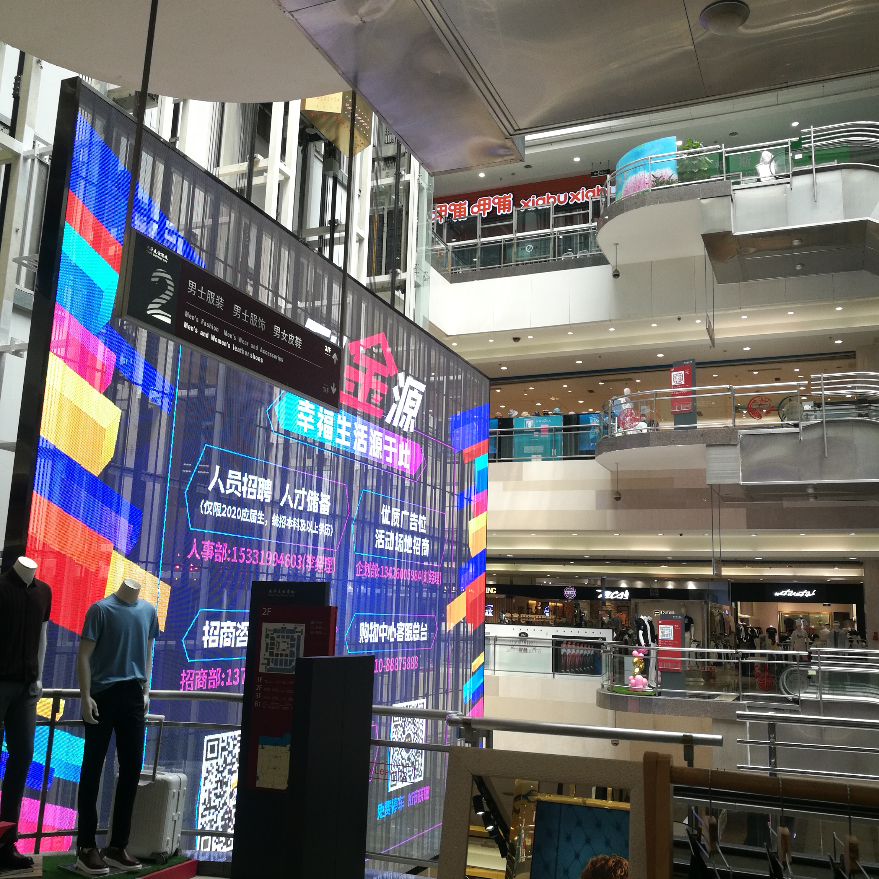 海淀世纪金源购物中心介绍,北京金源购物中心现状