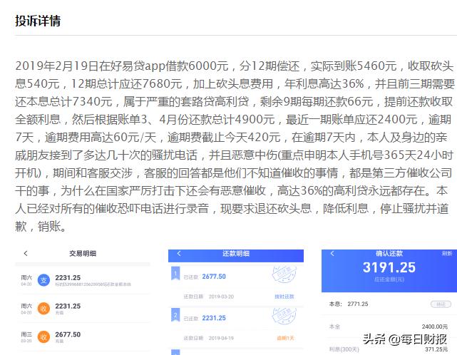 上市能成为免死金牌？合众e贷缺的可能更是信心