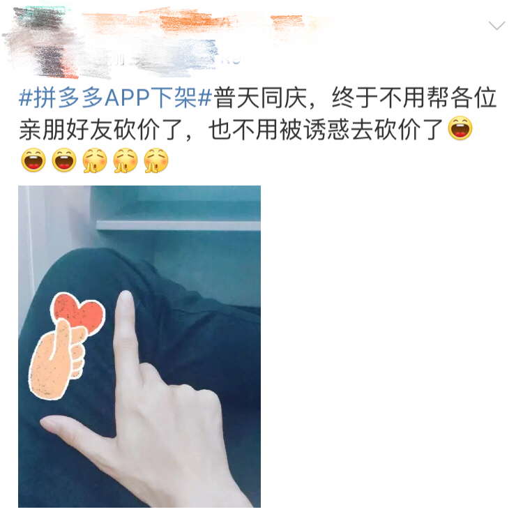 拼多多app下架是真的吗,拼多多app下架什么情况